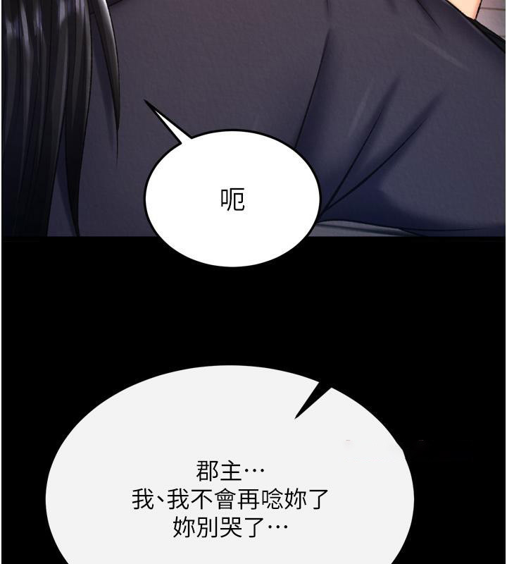 [Manhwa] Legend of the Condor Heroes: A Point of the World Plot, big breasts#[178P]-149