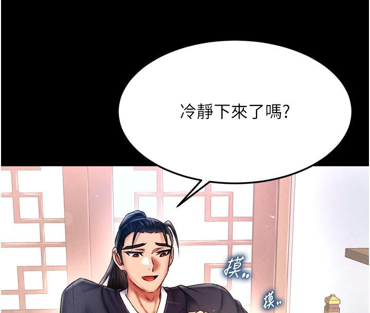 [Manhwa] Legend of the Condor Heroes: A Point of the World Plot, big breasts#[178P]-154