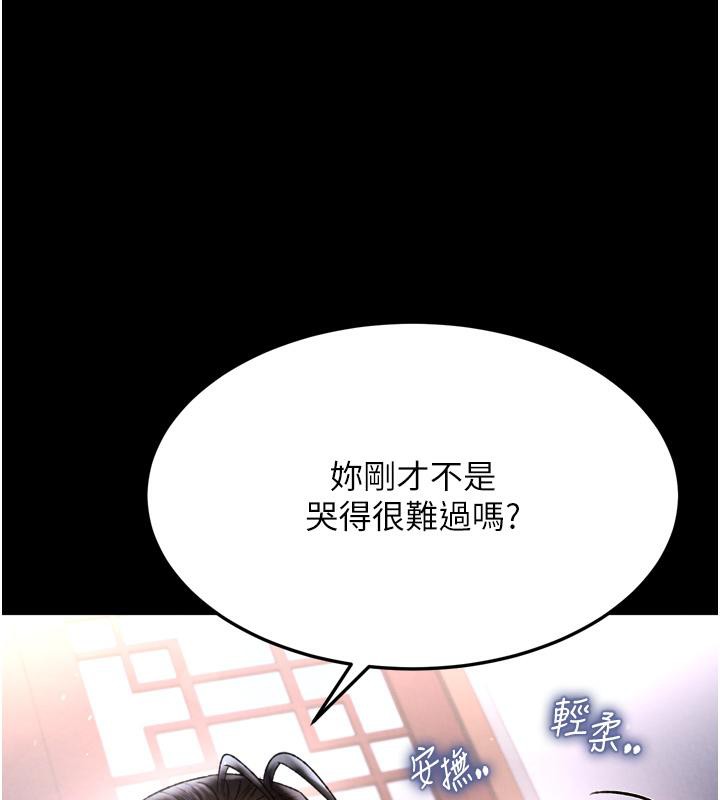 [Manhwa] Legend of the Condor Heroes: A Point of the World Plot, big breasts#[178P]-157