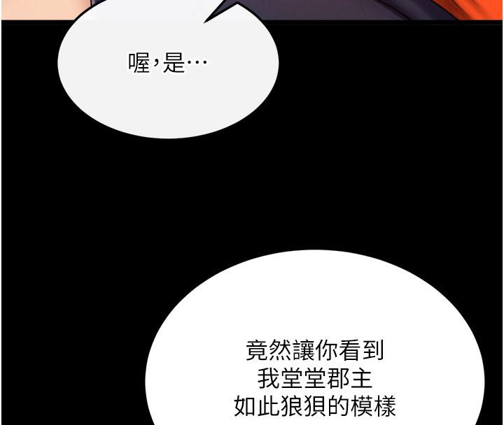 [Manhwa] Legend of the Condor Heroes: A Point of the World Plot, big breasts#[178P]-160