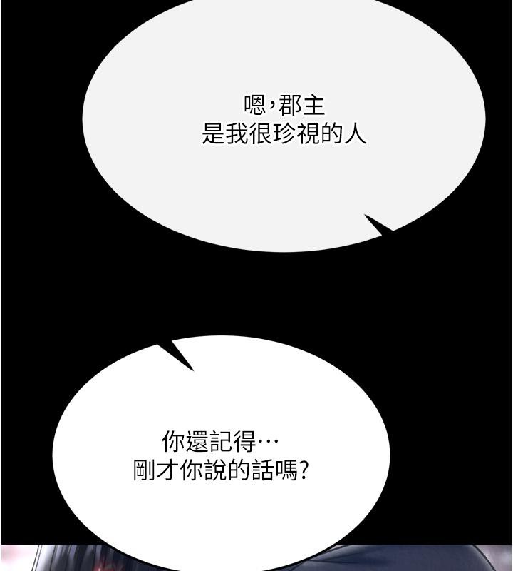 [Manhwa] Legend of the Condor Heroes: A Point of the World Plot, big breasts#[178P]-166