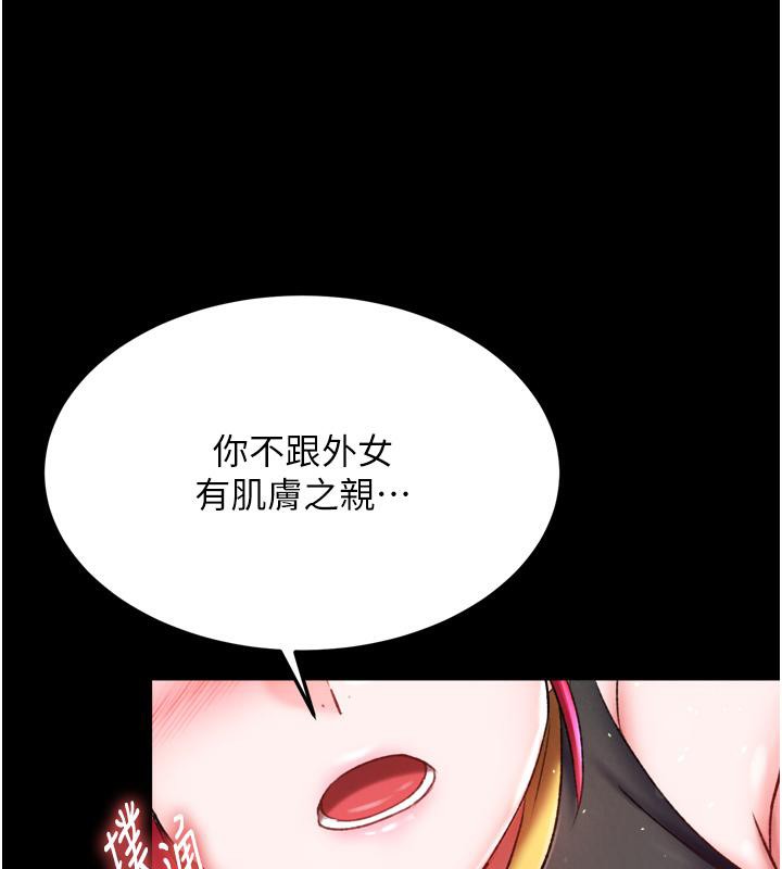 [Manhwa] Legend of the Condor Heroes: A Point of the World Plot, big breasts#[178P]-169