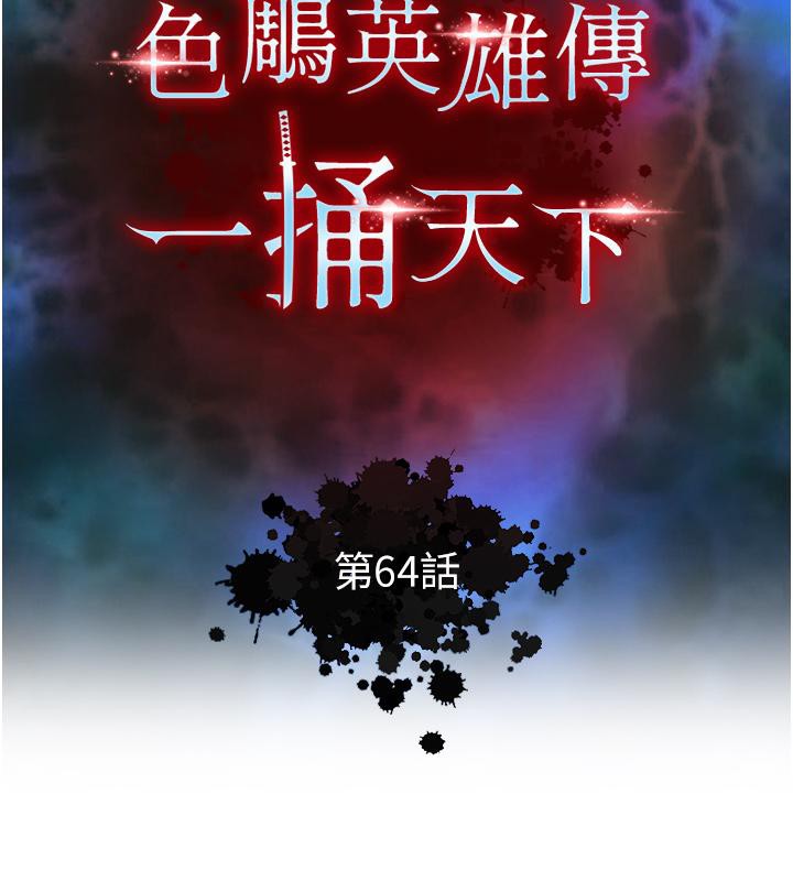 [Manhwa] Legend of the Condor Heroes: A Point of the World Plot, big breasts#[178P]-17