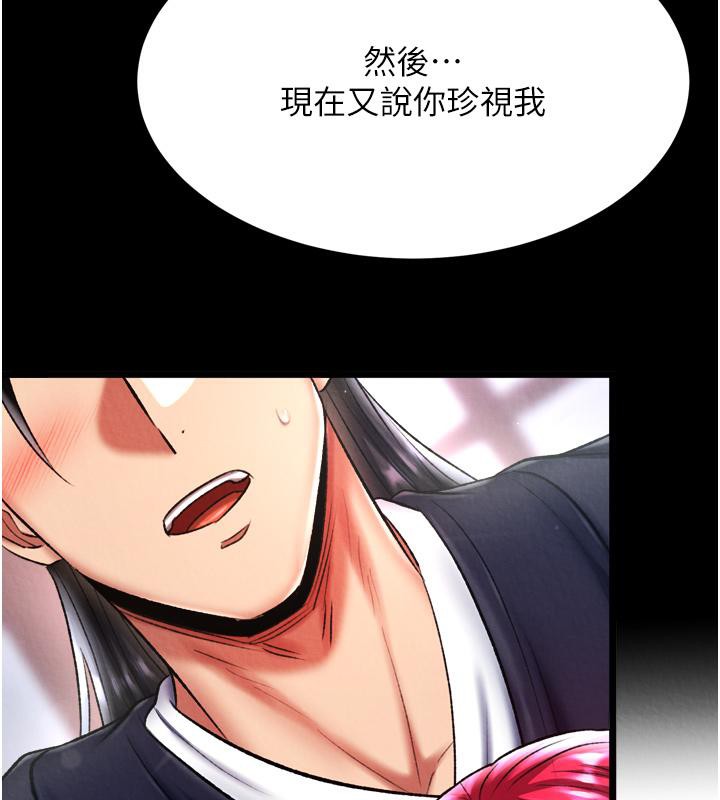 [Manhwa] Legend of the Condor Heroes: A Point of the World Plot, big breasts#[178P]-171
