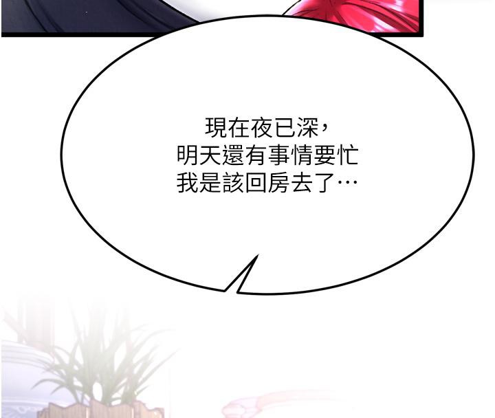 [Manhwa] Legend of the Condor Heroes: A Point of the World Plot, big breasts#[178P]-172