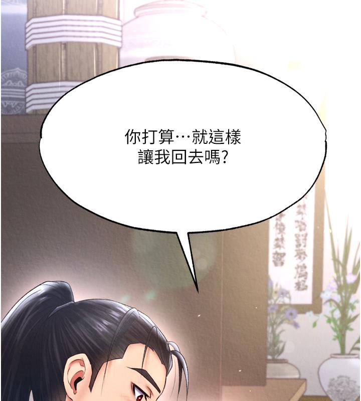 [Manhwa] Legend of the Condor Heroes: A Point of the World Plot, big breasts#[178P]-173