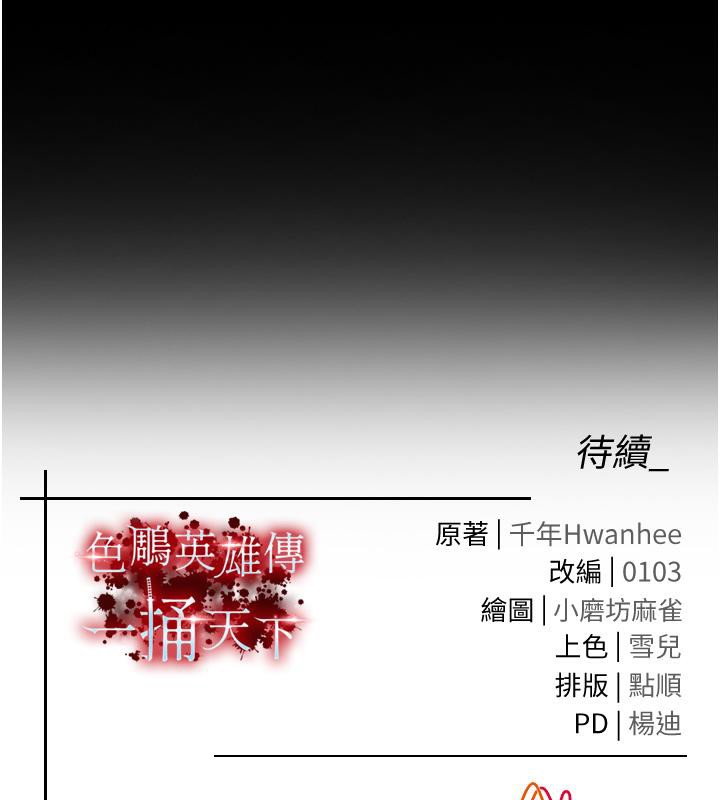 [Manhwa] Legend of the Condor Heroes: A Point of the World Plot, big breasts#[178P]-177