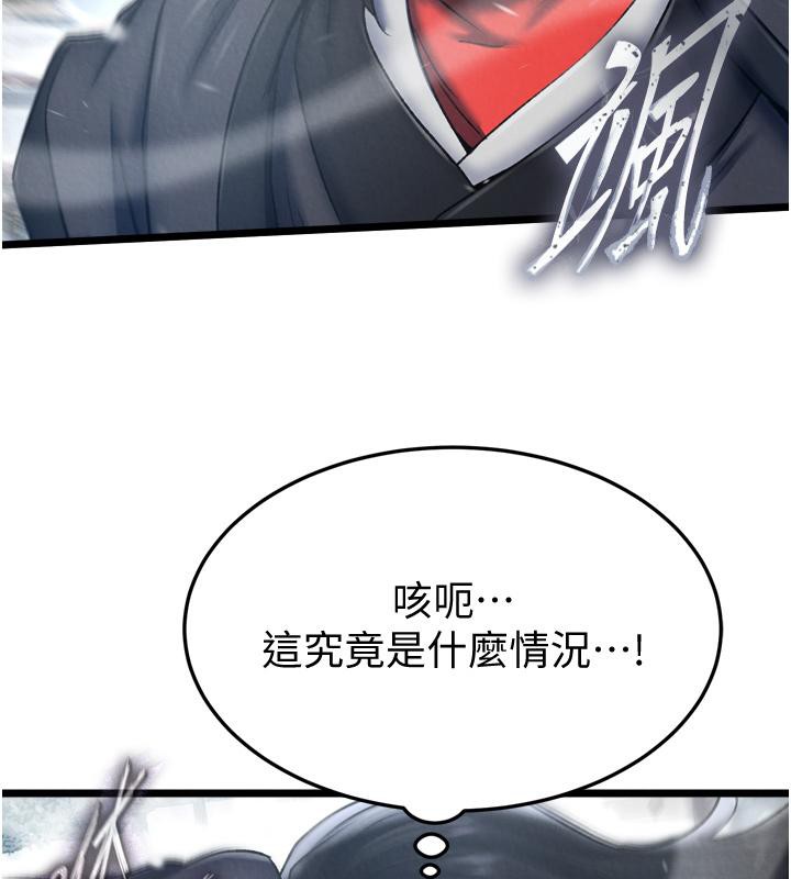 [Manhwa] Legend of the Condor Heroes: A Point of the World Plot, big breasts#[178P]-25