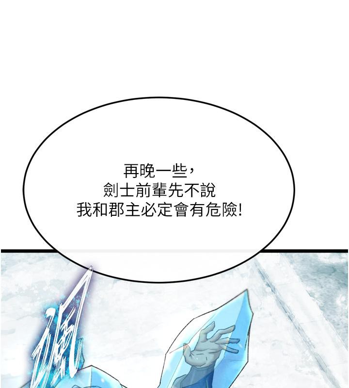 [Manhwa] Legend of the Condor Heroes: A Point of the World Plot, big breasts#[178P]-27