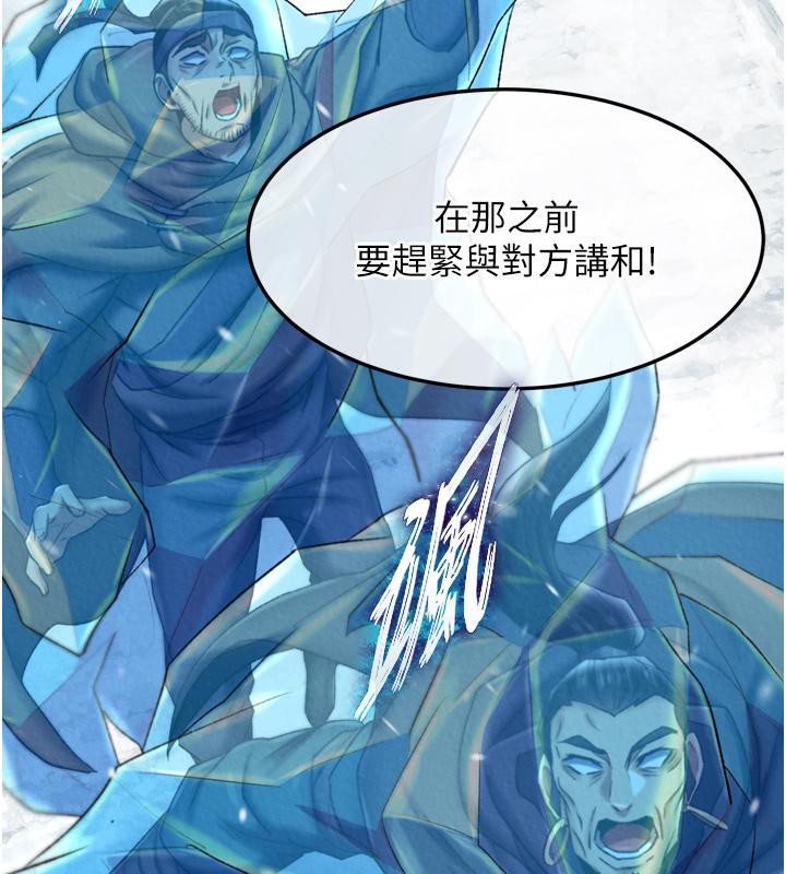 [Manhwa] Legend of the Condor Heroes: A Point of the World Plot, big breasts#[178P]-28