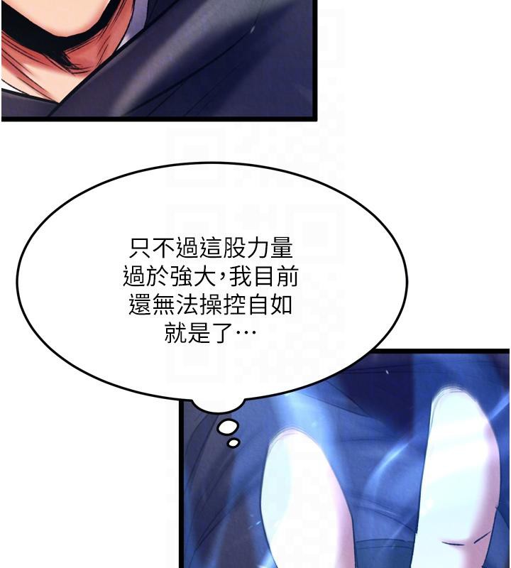 [Manhwa] Legend of the Condor Heroes: A Point of the World Plot, big breasts#[178P]-31