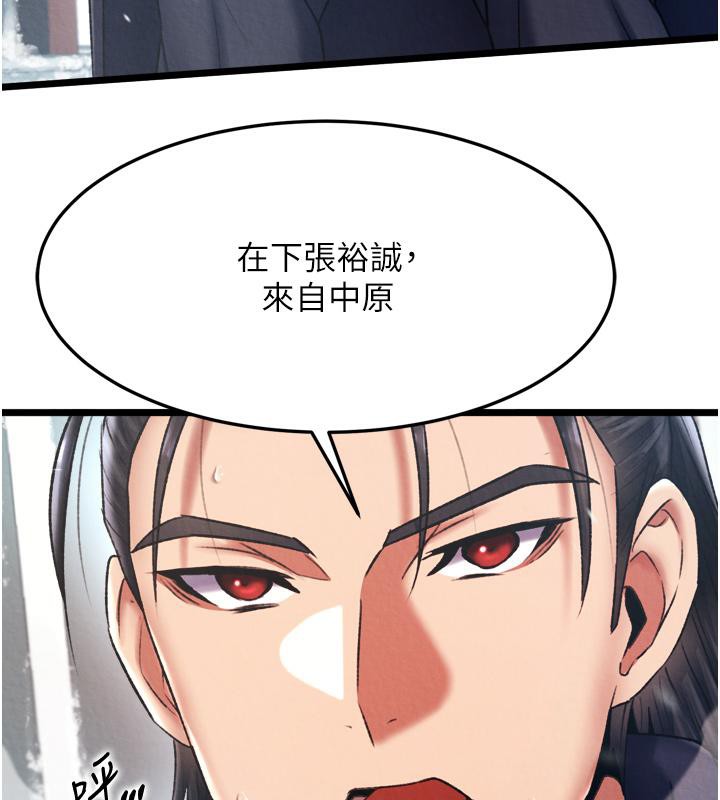 [Manhwa] Legend of the Condor Heroes: A Point of the World Plot, big breasts#[178P]-41