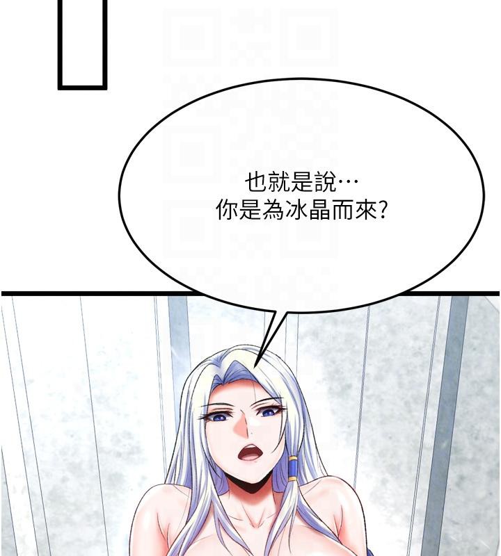 [Manhwa] Legend of the Condor Heroes: A Point of the World Plot, big breasts#[178P]-44