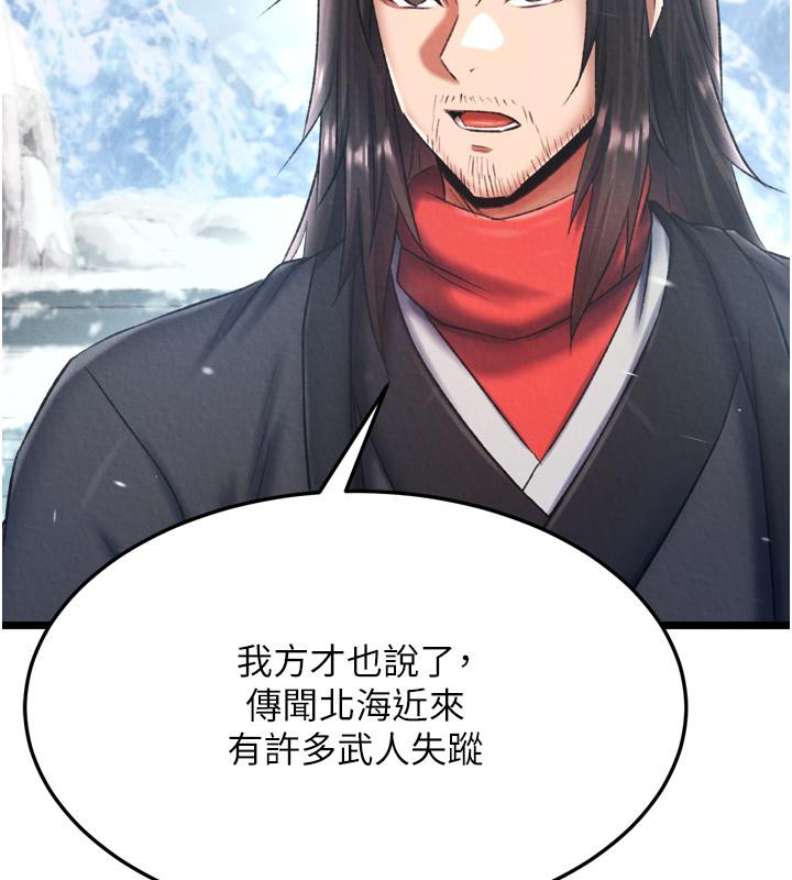 [Manhwa] Legend of the Condor Heroes: A Point of the World Plot, big breasts#[178P]-47