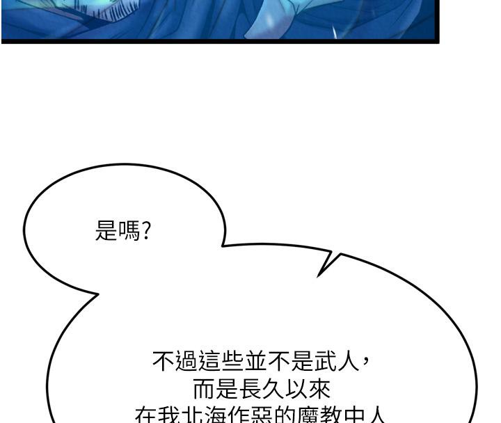 [Manhwa] Legend of the Condor Heroes: A Point of the World Plot, big breasts#[178P]-49