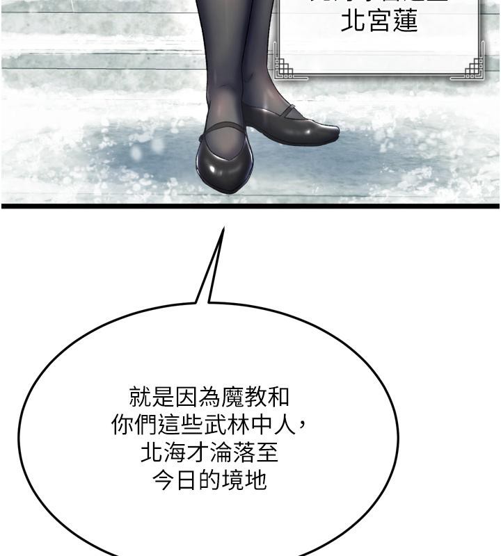 [Manhwa] Legend of the Condor Heroes: A Point of the World Plot, big breasts#[178P]-55