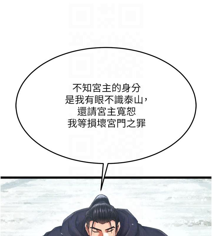 [Manhwa] Legend of the Condor Heroes: A Point of the World Plot, big breasts#[178P]-57