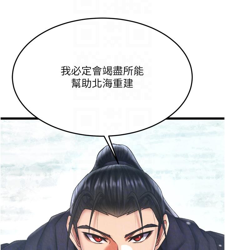 [Manhwa] Legend of the Condor Heroes: A Point of the World Plot, big breasts#[178P]-59