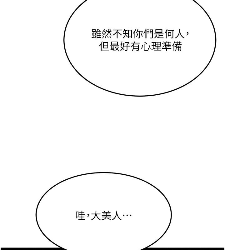 [Manhwa] Legend of the Condor Heroes: A Point of the World Plot, big breasts#[178P]-6
