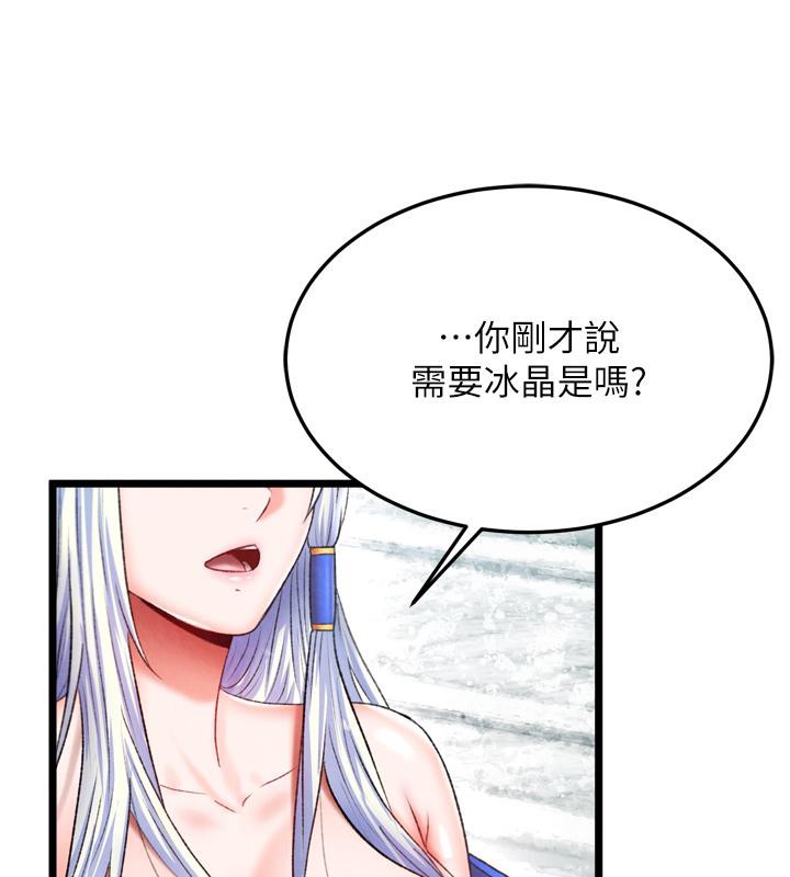[Manhwa] Legend of the Condor Heroes: A Point of the World Plot, big breasts#[178P]-61