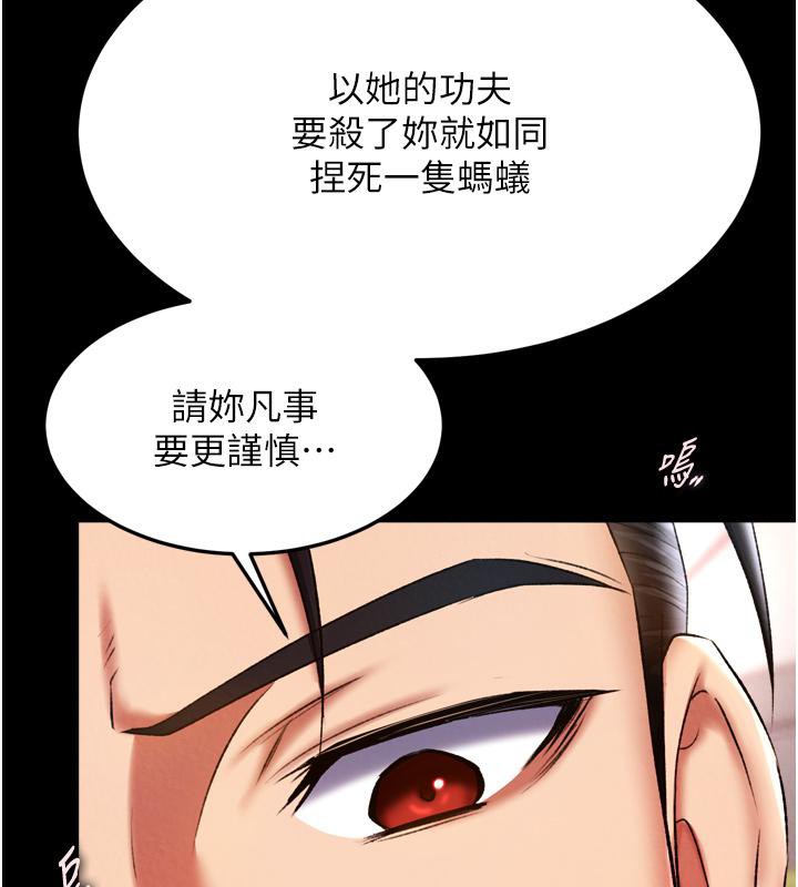 [Manhwa] Legend of the Condor Heroes: A Point of the World Plot, big breasts#[178P]-63