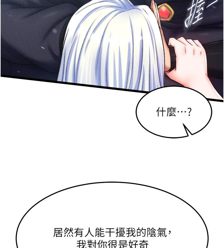 [Manhwa] Legend of the Condor Heroes: A Point of the World Plot, big breasts#[178P]-66
