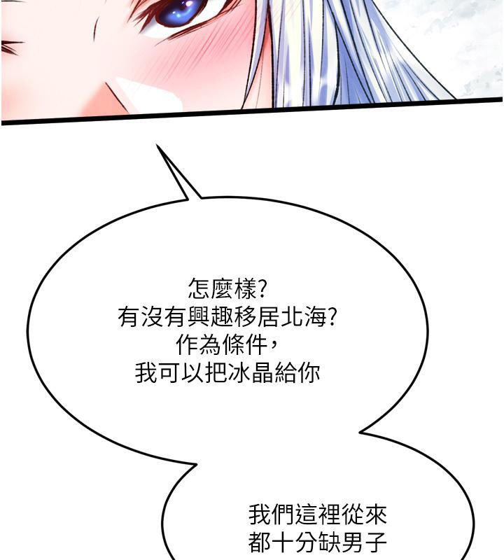 [Manhwa] Legend of the Condor Heroes: A Point of the World Plot, big breasts#[178P]-70