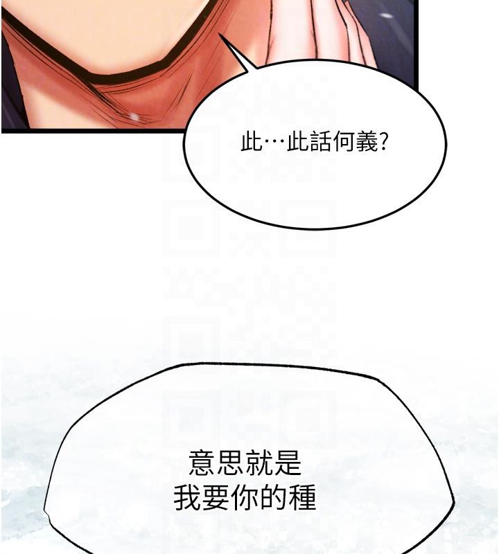 [Manhwa] Legend of the Condor Heroes: A Point of the World Plot, big breasts#[178P]-73