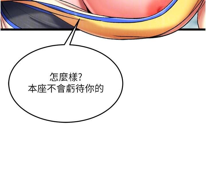 [Manhwa] Legend of the Condor Heroes: A Point of the World Plot, big breasts#[178P]-76