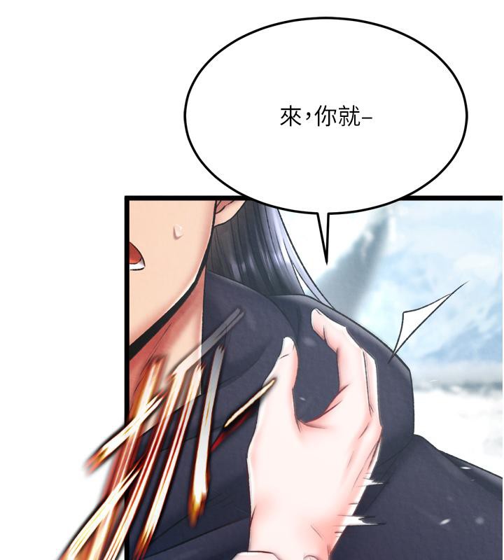 [Manhwa] Legend of the Condor Heroes: A Point of the World Plot, big breasts#[178P]-77