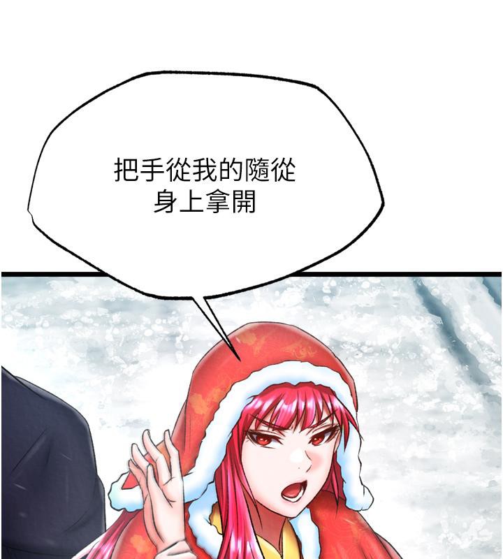 [Manhwa] Legend of the Condor Heroes: A Point of the World Plot, big breasts#[178P]-79