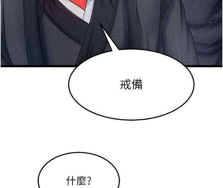 [Manhwa] Legend of the Condor Heroes: A Point of the World Plot, big breasts#[178P]-8