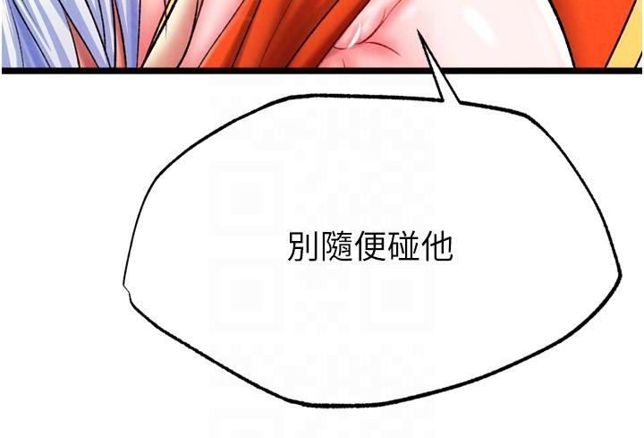 [Manhwa] Legend of the Condor Heroes: A Point of the World Plot, big breasts#[178P]-81