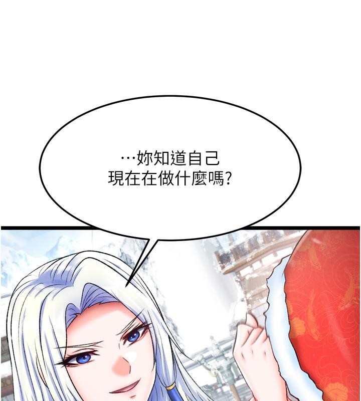[Manhwa] Legend of the Condor Heroes: A Point of the World Plot, big breasts#[178P]-82
