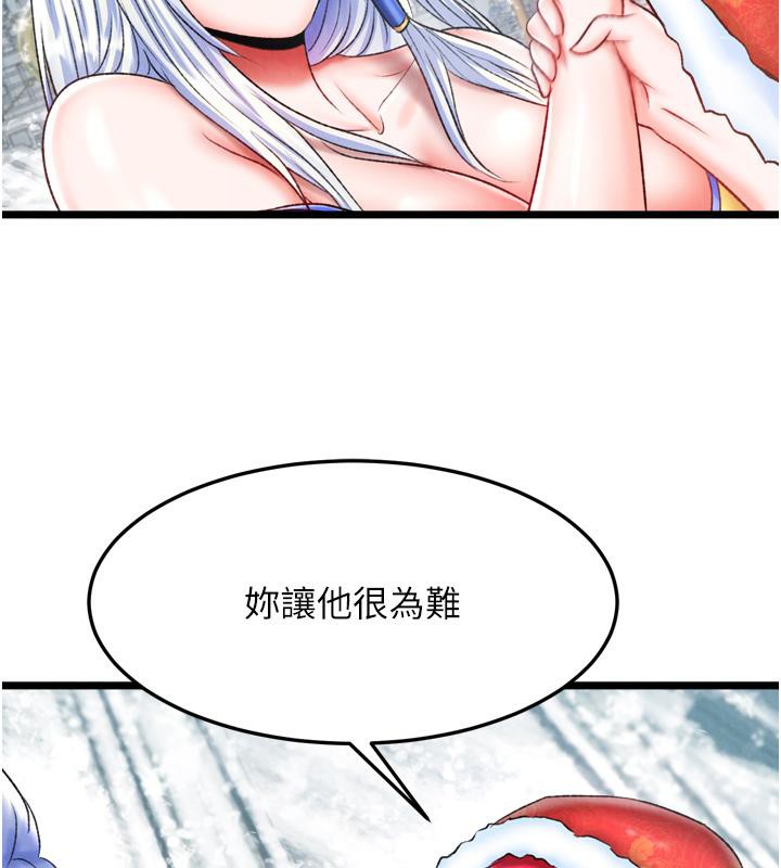 [Manhwa] Legend of the Condor Heroes: A Point of the World Plot, big breasts#[178P]-83