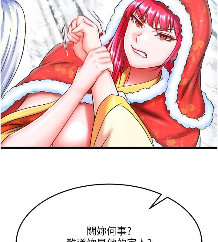 [Manhwa] Legend of the Condor Heroes: A Point of the World Plot, big breasts#[178P]-84
