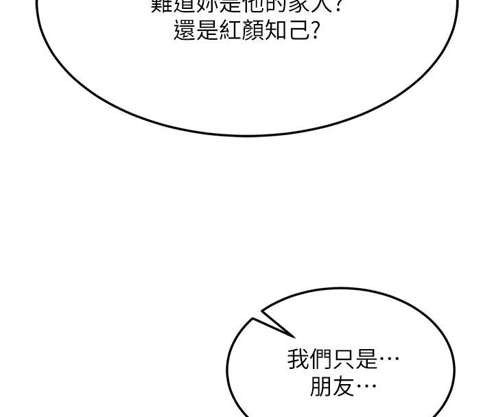 [Manhwa] Legend of the Condor Heroes: A Point of the World Plot, big breasts#[178P]-85
