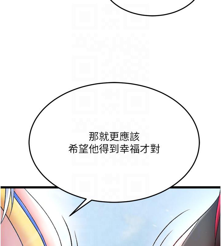 [Manhwa] Legend of the Condor Heroes: A Point of the World Plot, big breasts#[178P]-86