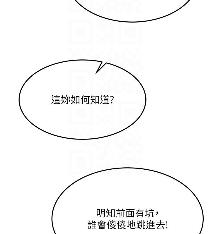 [Manhwa] Legend of the Condor Heroes: A Point of the World Plot, big breasts#[178P]-88