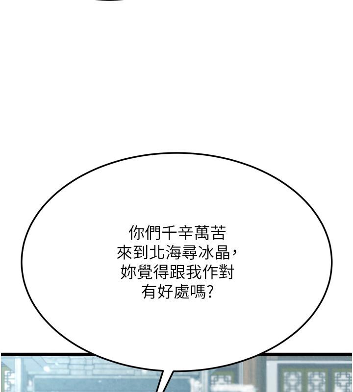 [Manhwa] Legend of the Condor Heroes: A Point of the World Plot, big breasts#[178P]-98