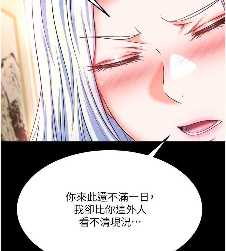 [Manhwa] Legend of the Condor Heroes: A Point of the World Plot, big breasts#[157P]-100