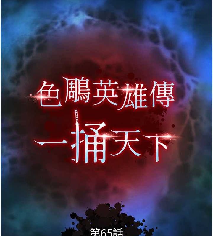 [Manhwa] Legend of the Condor Heroes: A Point of the World Plot, big breasts#[157P]-11