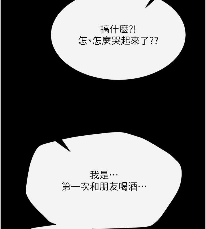 [Manhwa] Legend of the Condor Heroes: A Point of the World Plot, big breasts#[157P]-110