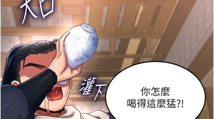 [Manhwa] Legend of the Condor Heroes: A Point of the World Plot, big breasts#[157P]-114