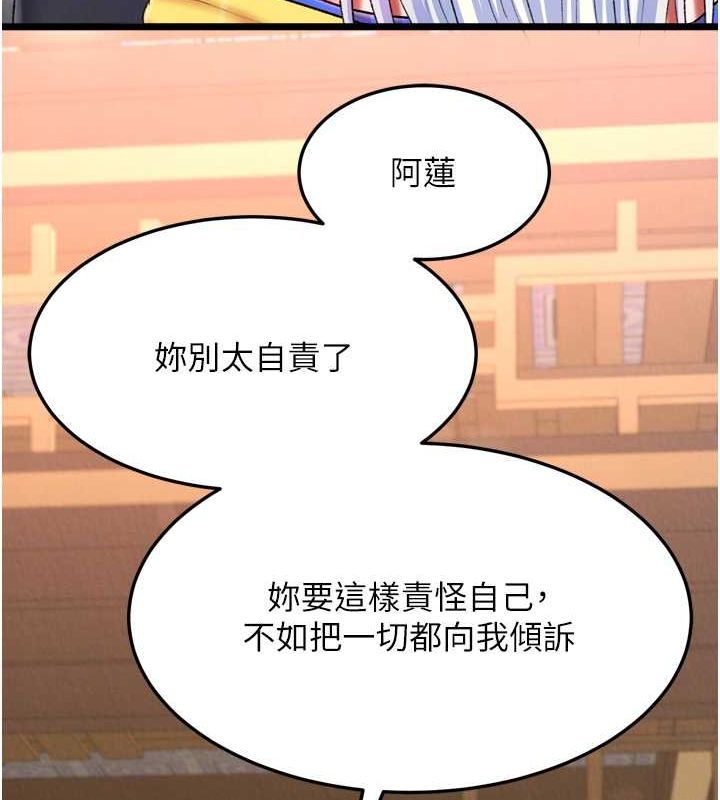 [Manhwa] Legend of the Condor Heroes: A Point of the World Plot, big breasts#[157P]-116