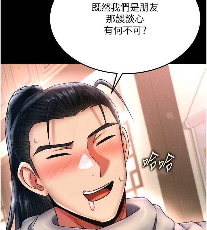 [Manhwa] Legend of the Condor Heroes: A Point of the World Plot, big breasts#[157P]-119
