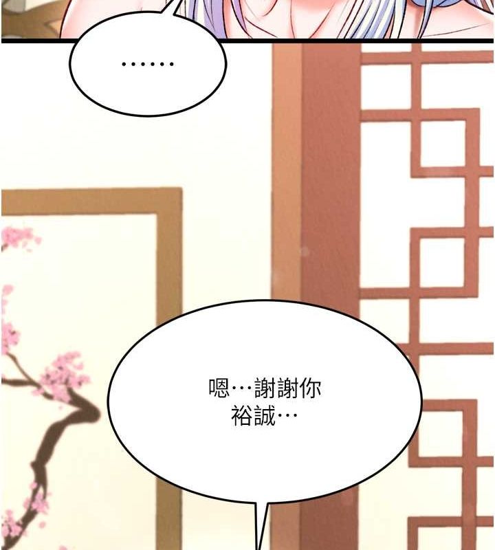 [Manhwa] Legend of the Condor Heroes: A Point of the World Plot, big breasts#[157P]-121