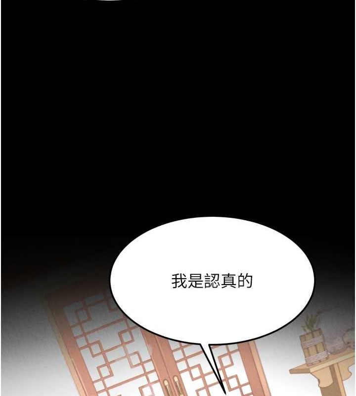 [Manhwa] Legend of the Condor Heroes: A Point of the World Plot, big breasts#[157P]-14