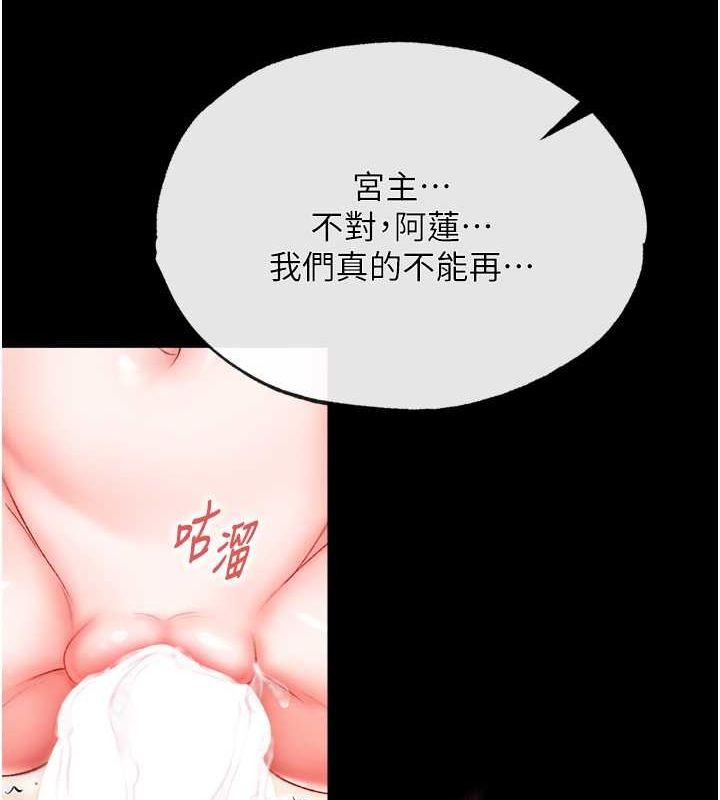 [Manhwa] Legend of the Condor Heroes: A Point of the World Plot, big breasts#[157P]-140