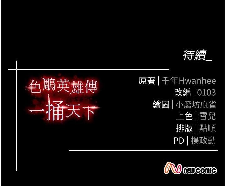 [Manhwa] Legend of the Condor Heroes: A Point of the World Plot, big breasts#[157P]-157